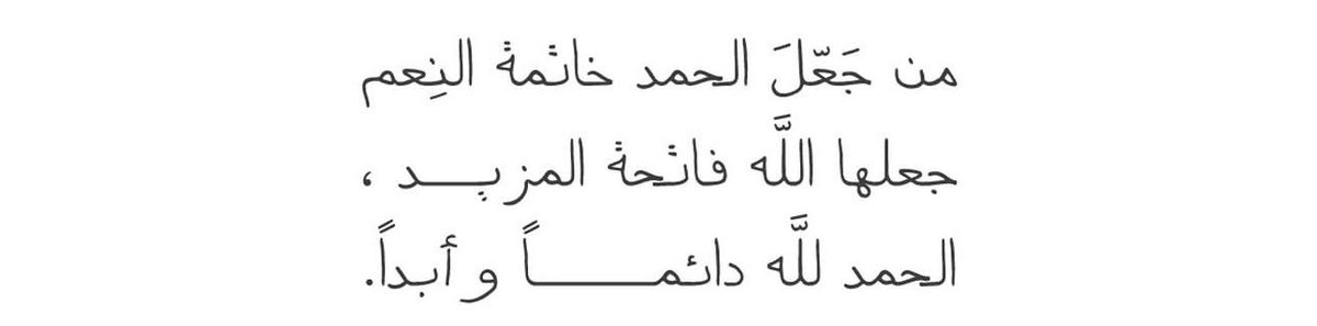 MC_3I's tweet photo. الحمدلله دائماً وابداً❣️.
- https://t.co/mPqrnm39Gr
