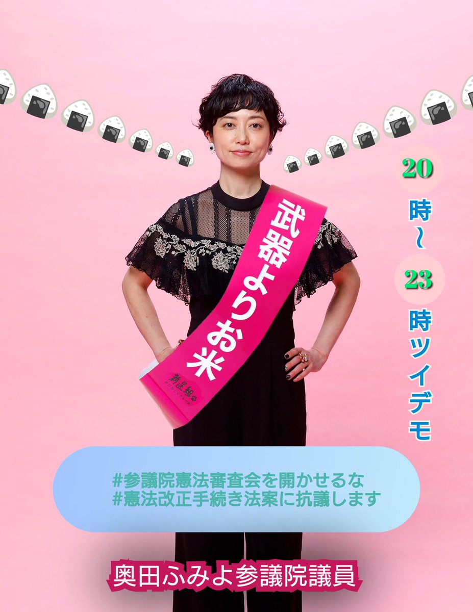 d1g2j3p's tweet photo. 暮らしを良くする法案通せ
#参議院憲法審査会を開かせるな
#憲法改正手続き法案に抗議します https://t.co/7p5S3SCarx