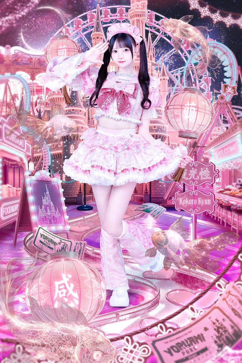 d*7様 心恋きゅん 夜光性アミューズ Tシャツ HM3PlGTaYAArEGx?format=webp&