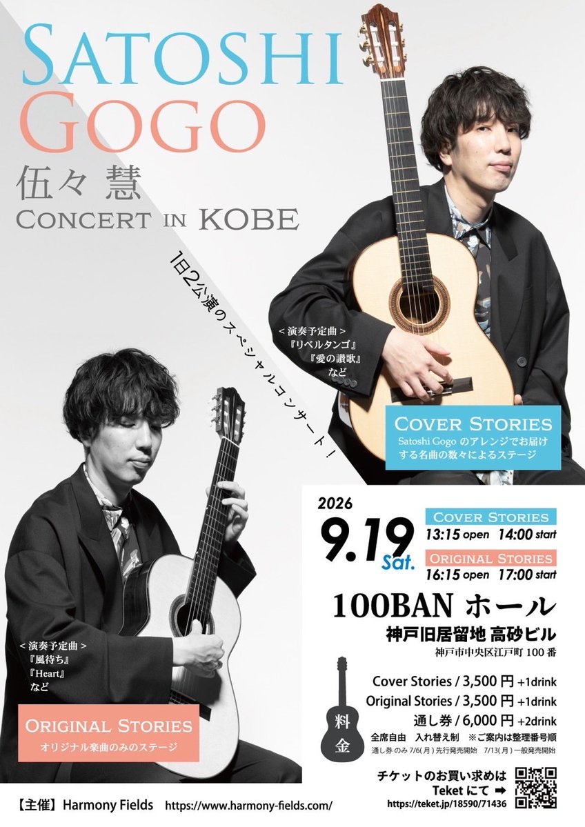 Satoshi Gogo / 伍々慧 (@gogosatoshi) / Posts / X