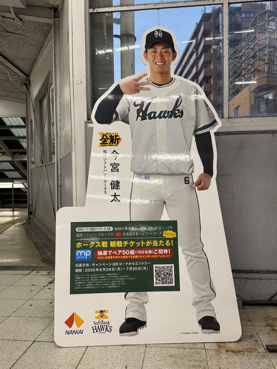 hakata_nankai's tweet photo. 南海なんば駅。バナーがたくさんぶら下がってて、このキービジュアルは既に何度も見ているはずなのに、涙が出そうになった。帰るべき球場が難波にないのは、かえすがえす残念というしかない。ちょうど『あぶさん』にも登場(何故か南海線を走行する描写も💦)した6000系電車が来たので思わず飛び乗った。 https://t.co/tvepYWTEmf