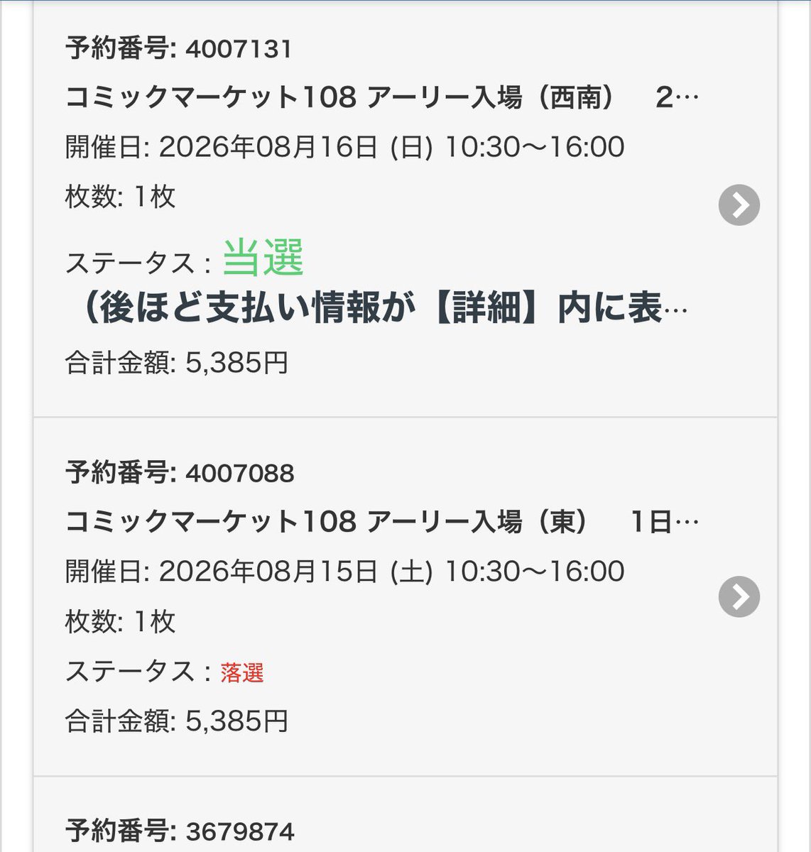 Loz_uma's tweet photo. コミケアーリー1日目落選してて大泣き https://t.co/sEPW6suPon