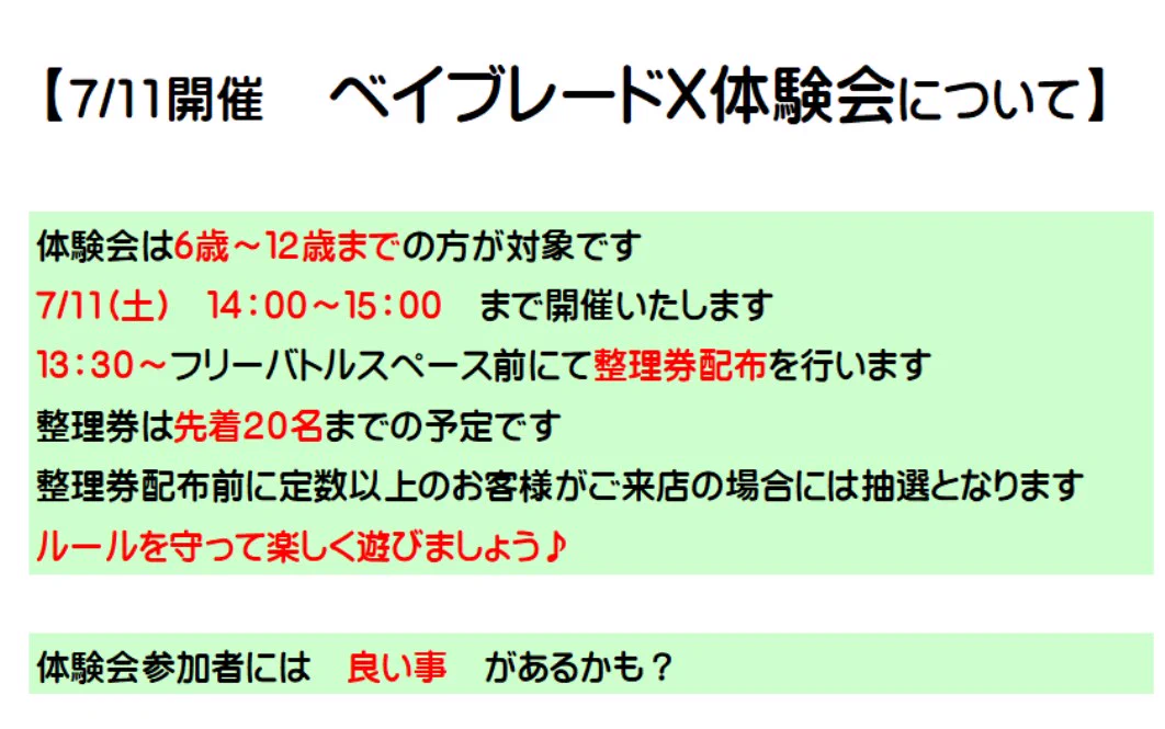 ヤマダデンキ TLS松本本店 on X: 