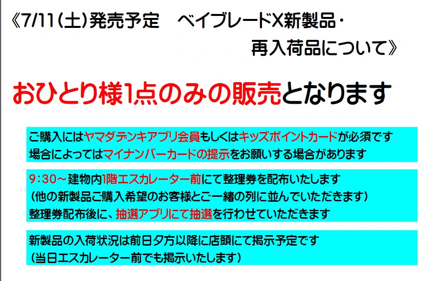 ヤマダデンキ TLS松本本店 on X: 