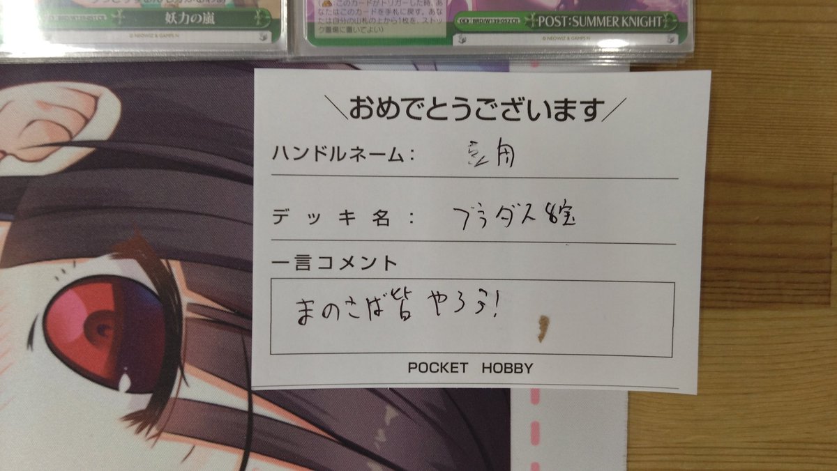 pockethobby_pk's tweet photo. #ヴァイスシュヴァルツ ショップ大会は豆舟さんが優勝されました！
おめでとうございます☺️
#鹿児島 https://t.co/86VoSbmyZ3
