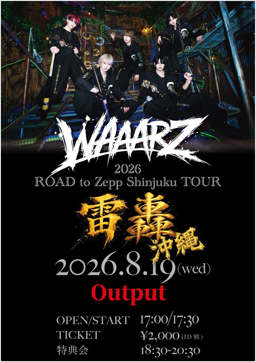 ✴︎ご成約品✴︎リピーター様　イベント割引　おまとめ同梱包２点 🆆 -𝚕𝚒𝚟𝚎 𝚒𝚗𝚏𝚘- 2026.8.19（水） -Road to Zepp Shinjuku