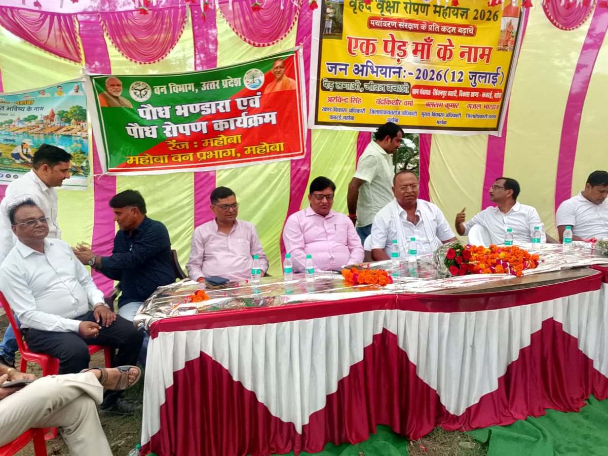 DMmahoba's tweet photo. #वृक्षारोपण_महायज्ञ_2026 के अन्तर्गत जनपद महोबा में वृहद वृक्षारोपण अभियान—2026 को सफल बनाने के उद्देश्य से जनपद में चन्द्रावल नदी के किनारे स्थित 10 ग्राम पंचायतों में 25000 पेड़ लगाये जाने है। इसी क्रम में आज ग्राम सिंघनपुर बघारी में आयोजित कार्यक्रम में मा.सदर विधायक श्री राकेश गोस्वामी जी द्वारा चंद्रावल नदी के किनारे पौधारोपण कर #वृक्षारोपण_महायज्ञ_2026 का शुभारम्भ किया। इस दौरान ग्रामवासियों से वृक्षारोपण के महत्व की जानकारी सांझा करते हुए, मा. विधायक जी द्वारा "वृक्षारोपण महायज्ञ",कार्यक्रम／अभियान से जुड़ने की अपील की गई। जिससे अभियान को जन-सहभागिता से सफल बनाया जा सके।
🤝 12 जुलाई को चन्द्रावल नदी के तटों पर आएं और खुद अपने हाथों से पौधे रोपकर इस महाभियान में अपनी सहभागिता सुनिश्चित करें।
#Mahoba #TreePlantation2026 #SaveEnvironment #JanBhagidari #UPGovt
@UPGovt @CMOfficeUP
@uppanchayatiraj @UpRuralDev
@UpforestUp @UPIrrigationWR 
@PIBWater @ChiefSecyUP @NagarVikas_UP