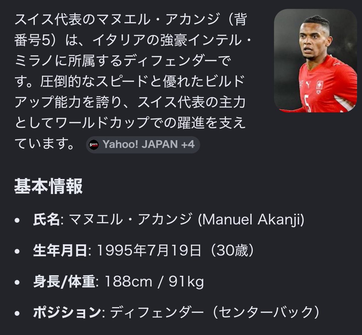 domingadomimi's tweet photo. 今日テレビでサッカー流れてて、
「KANJIが…」って聞こえてきて思わず見てしまったw
多分この人w

スイス勝ってたから次もあるのかな〜
スイスとアカンジ密かに応援してます⚽️🇨🇭 https://t.co/nvfUOyehh7