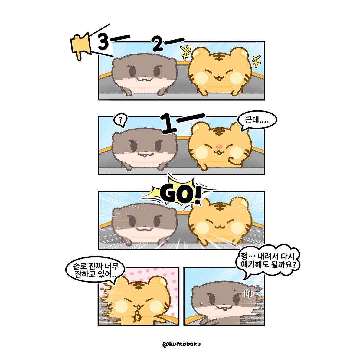 kuntoboku_'s tweet photo. 🐯🦦 | 🎢🗣️
#순찬 #soonchan https://t.co/W3Ol6UP5Fe
