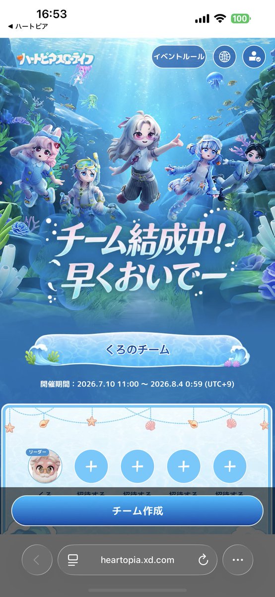 Luz___a07's tweet photo.  ︎︎
これみんなしたー？誰か入れてーー！

 #ハートピア   #ハートピアスローライフ
  ︎︎ https://t.co/aqdjqhecBJ