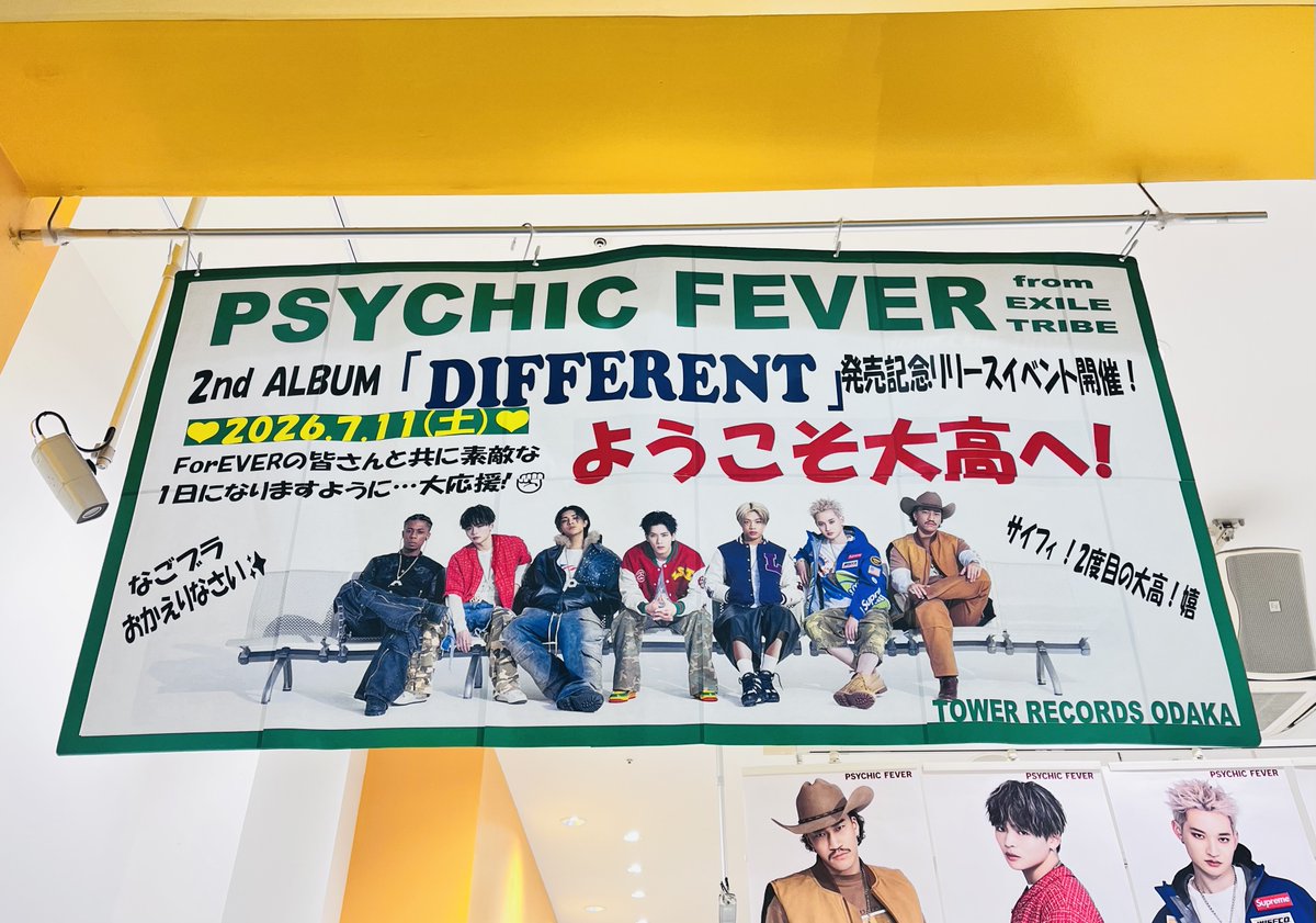 TOWER_Odaka's tweet photo. 【#PSYCHICFEVER💚】
待望の2ndアルバム!💿
💙DIFFERENT❤️
㊗️本日発売日🎊🙌🏻

特典🎁ポスター
さらに！大高店では
フォトカード（ランダム）もお渡し🎁✨

入り口にて大展開中‼️🔥

いよいよ明日はリリースイベント🥹
#ForEVER の皆様！お待ちしております💚
#PCF_DIFFERENT
🔗https://t.co/I3FIKukiii https://t.co/LOV4VfA8Go