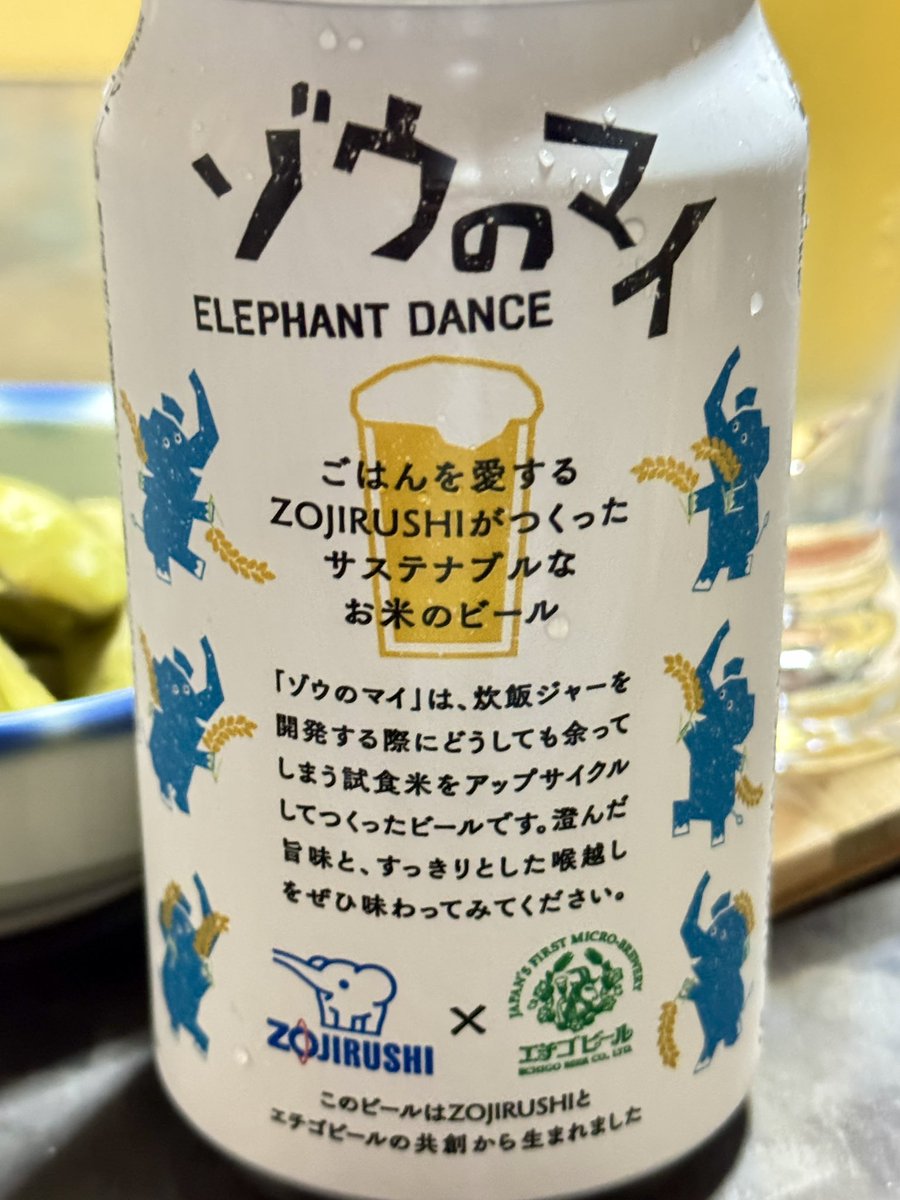gravity0430's tweet photo. 今週もお疲れ様でございました☁️⭐️
謎のお米のビールでスタート。 https://t.co/2y8MXUouL6