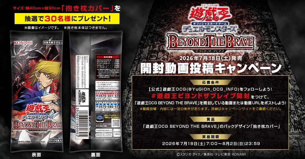 Replies by 【公式】遊戯王OCG (@YuGiOh_OCG_INFO) / X
