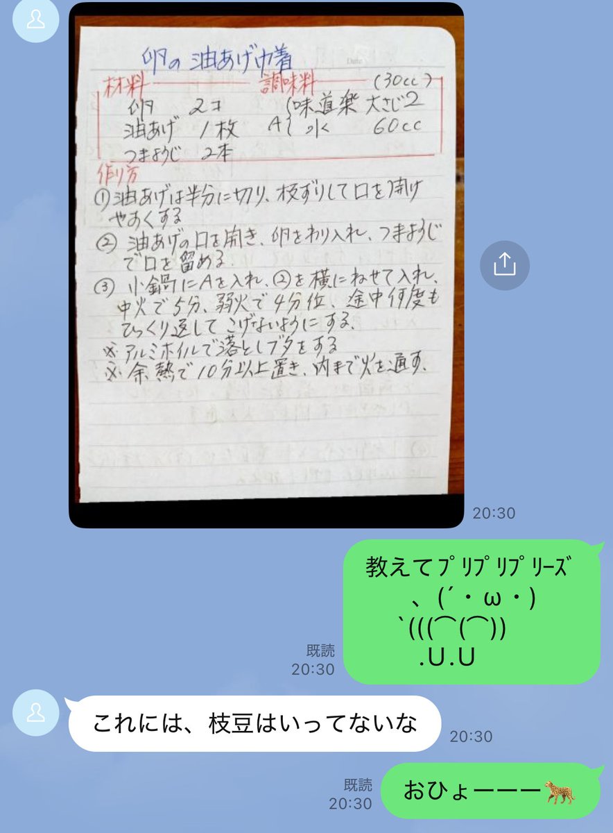そんなレシピ……ありました（笑） ぜひ、作ってみてください……なんでも
