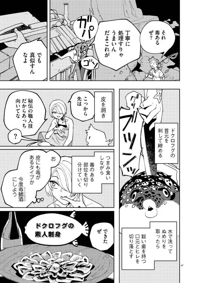 MADOguchimoto's tweet photo. 不ﾀﾋ者のフグの捌き方
#一命様お断り https://t.co/AKISCUczOG