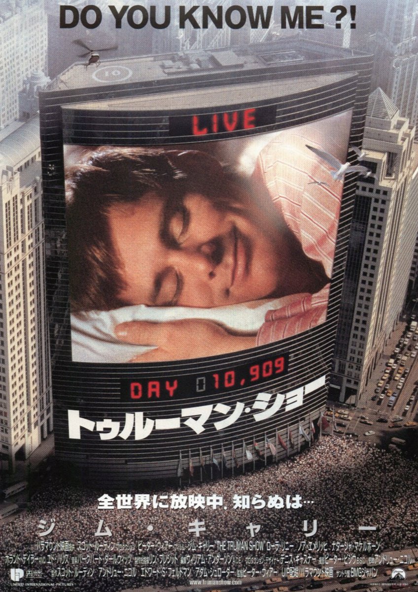 megurocinema's tweet photo. 【🔒ご予約開始①👁️】

▌建築へ向かう4つの言葉と10本の映画▐

🗓️7/25㊏

03『#ガタカ』

04『#トゥルーマン・ショー』

# 2「　セキュリティ　」
高度な監視・管理社会を舞台にした三作品を選出。保護と安全の拡大とともに進む排除や、透明化されていく生活への不安を通して、現代都市の臨界点を浮かび上がらせる。

🔔一本立て・指定席
🎟️一般1500円/学生1200円/シニア1100円
🎦ご予約⇒https://t.co/unmS6E34nh
