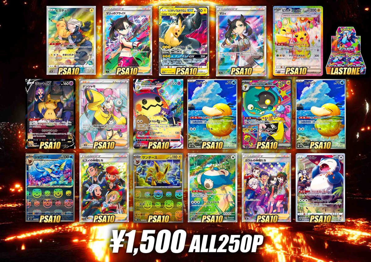 🔥本日13:00開催🔥 💎1,500円オリパ《全250口》💎 「高額オリパは少し