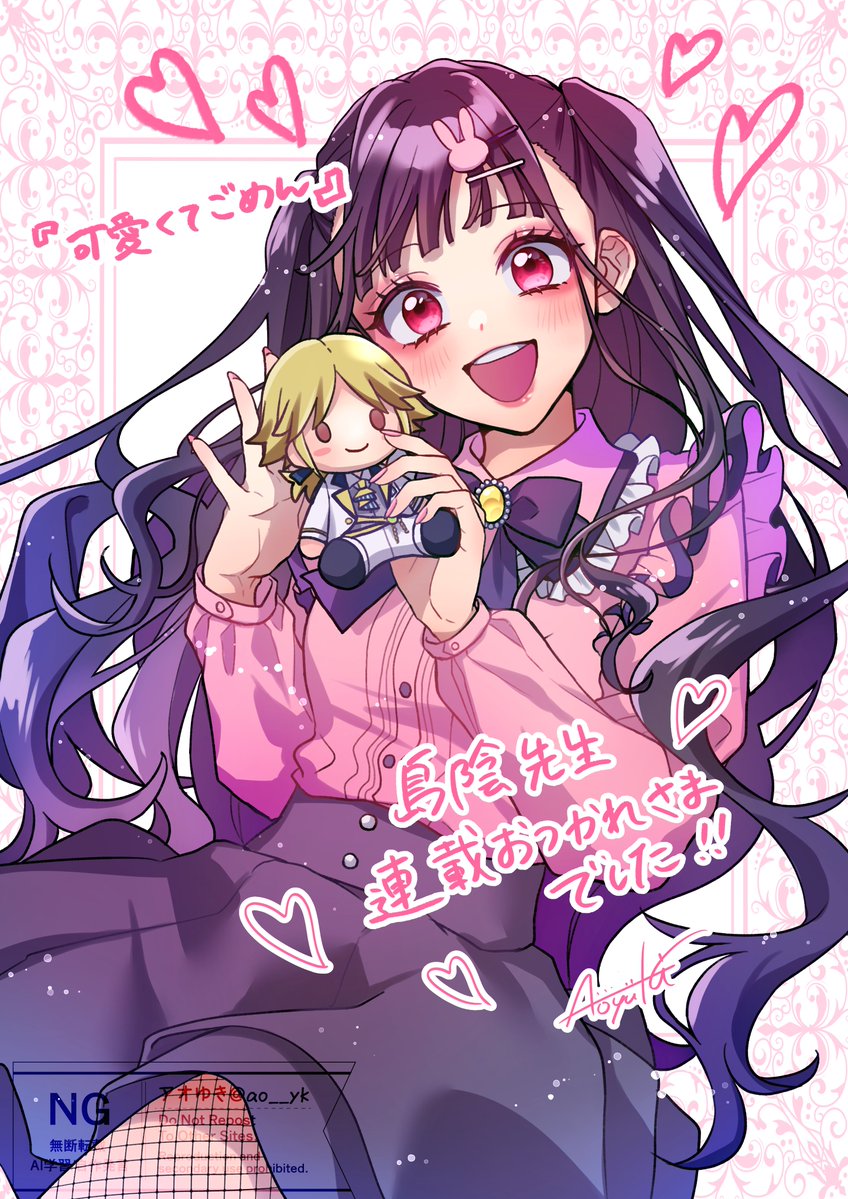 ao__yk's tweet photo. 改めて４巻発売おめでとうございます！そして連載お疲れ様でした！🎀🎉
＃FA　＃可愛くてごめん https://t.co/I9mYXfe0jj