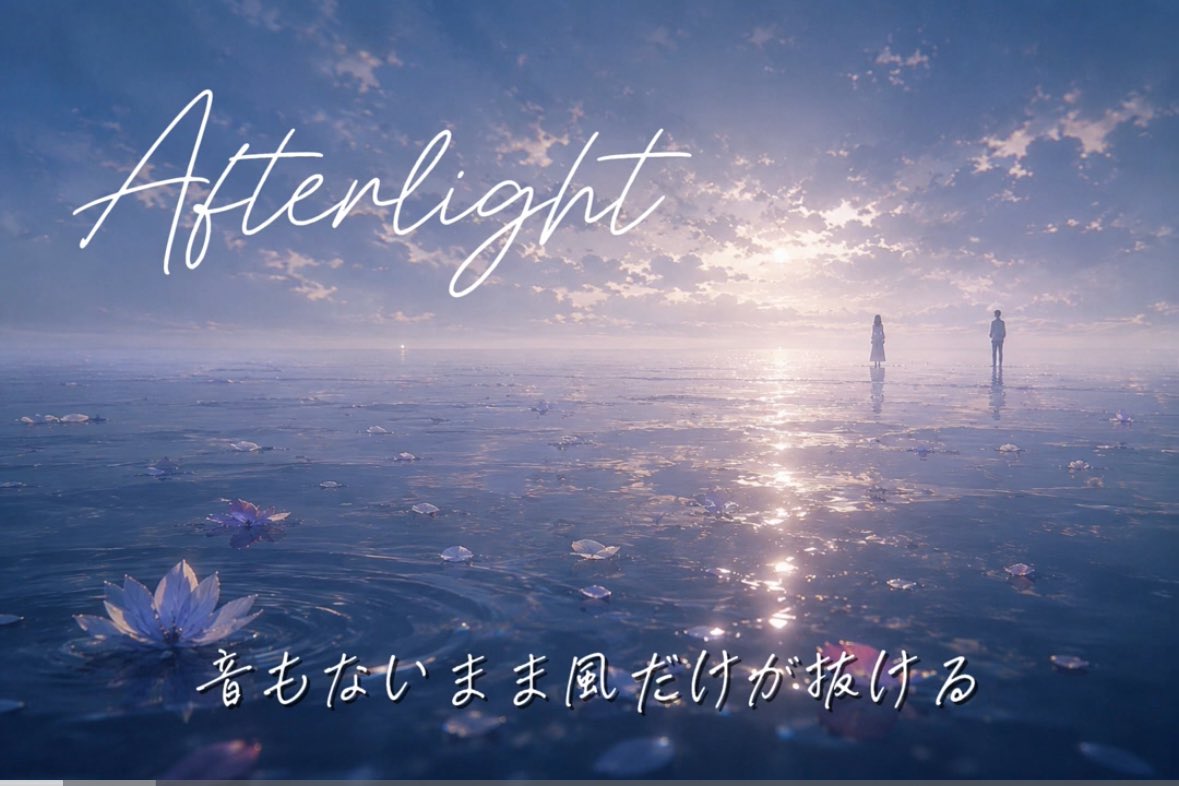 TaRo_Utautai's tweet photo. これはバズるべき曲‼️
https://t.co/fUBqMglsS3
#RiFF #Afterlight #WAVE https://t.co/AH6mPXbaSK