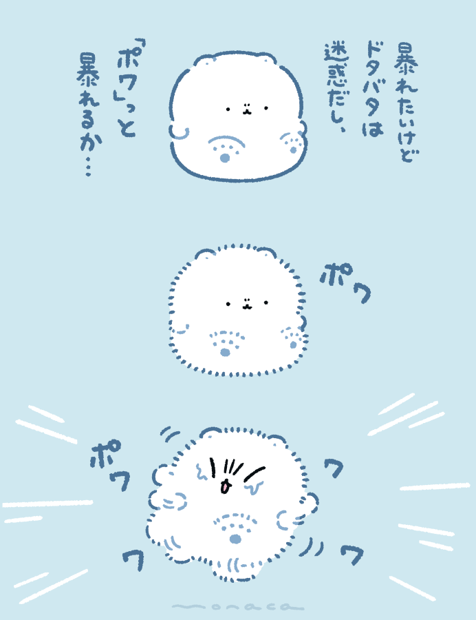 monacamoochi's tweet photo. 音に配慮して暴れるもちくま https://t.co/RHIFQC28En