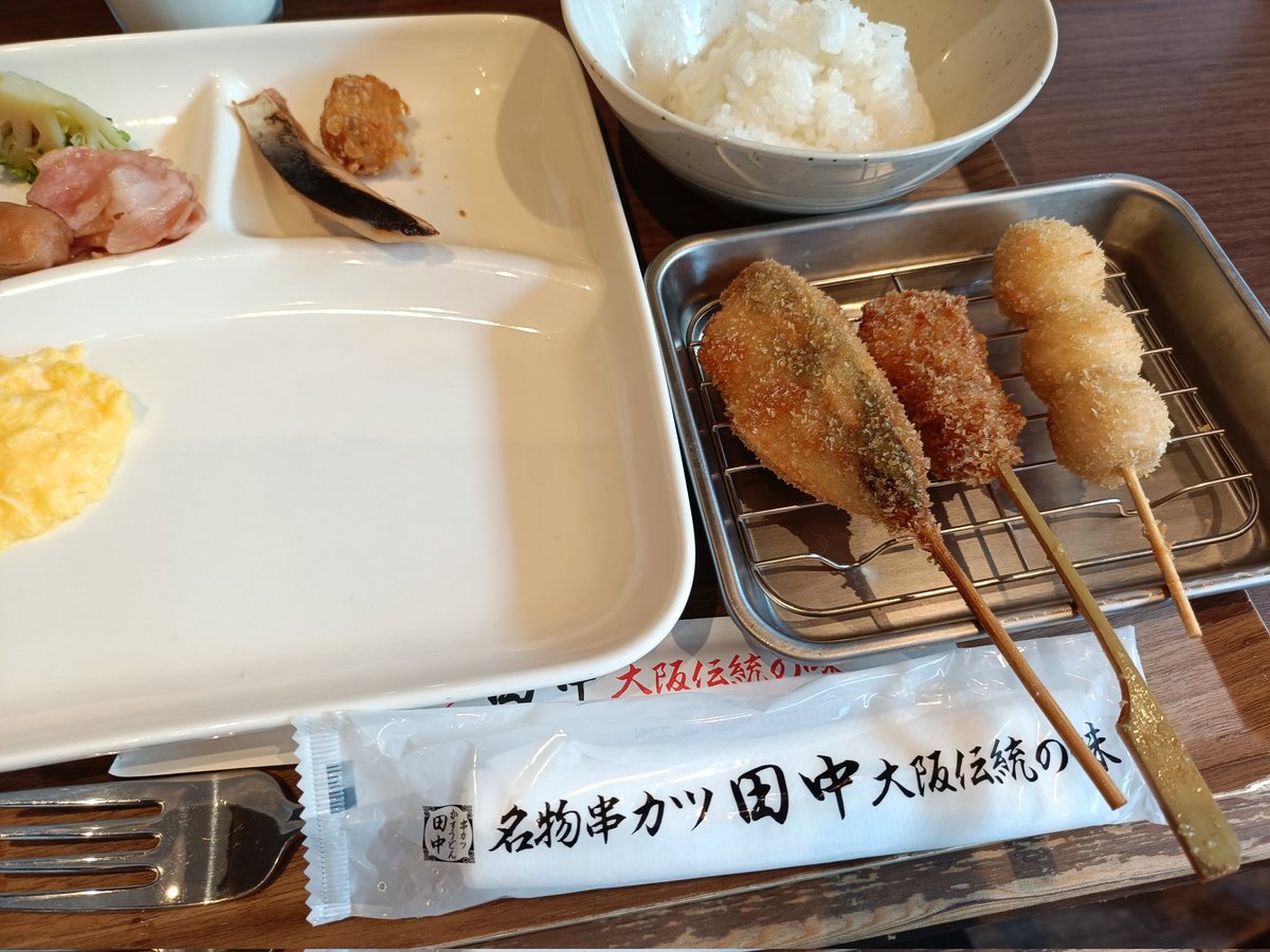Sr29xA's tweet photo. 今日もキオクシアで少しだけ🙇‍♂️
朝食はホテル併設の串カツ田中🍴朝から揚げたての串カツ食べれて満足です😋 https://t.co/yD6ON1vgDm