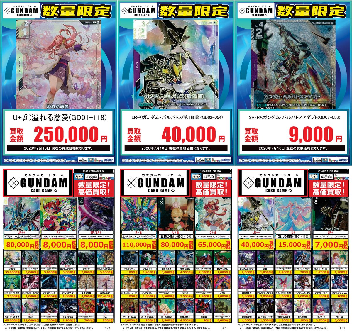 お宝創庫グループ_トレカ情報 (@otakara_TCG) / Posts / X