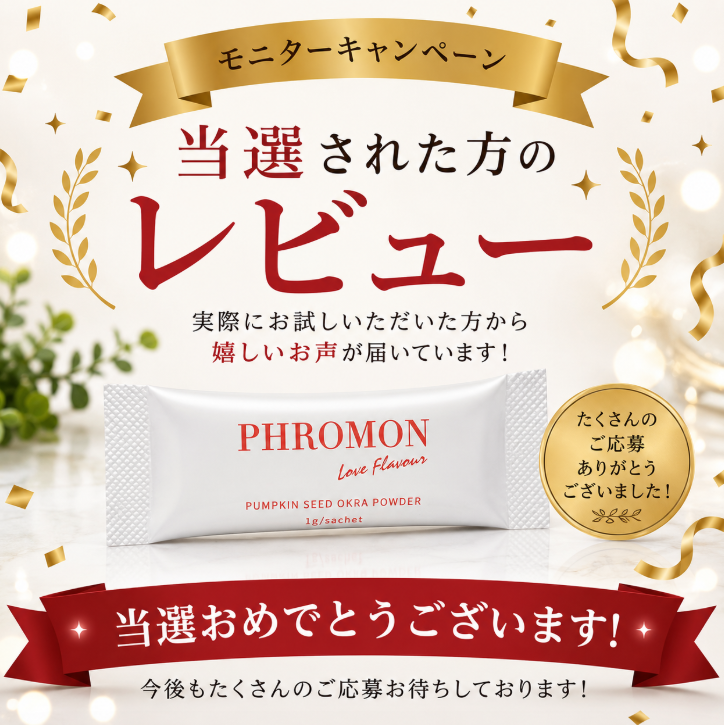 phromon225614's tweet photo. PHROMONキャンペーンにて当選された方々、大変おめでとうございます!
今後も定期的なキャンペーンがありますので、開催の際は是非ご参加くださいませ。
引き続きPHROMONをどうぞよろしくお願い致します。
#PHROMON #キャンペーン https://t.co/UySbr5bnTY
