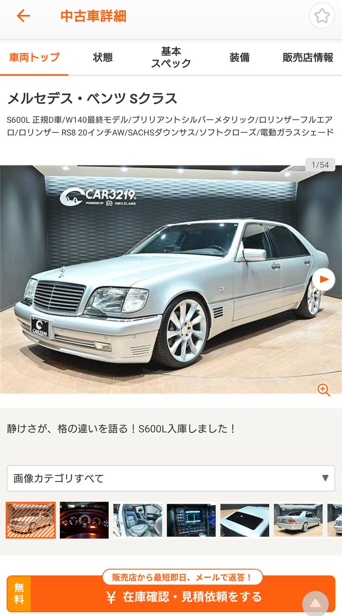 taka______s14's tweet photo. どストライク
デカいセダンかっこいい https://t.co/7V211NHahK