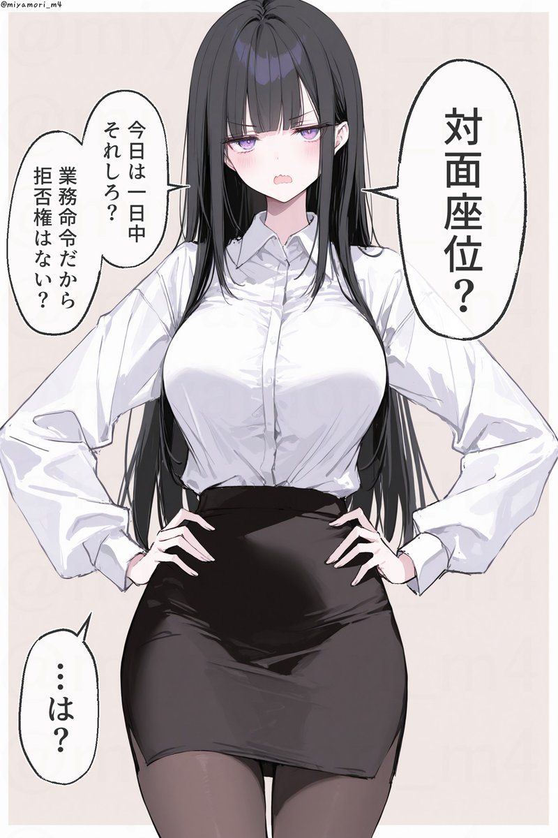 miyamori_m4's tweet photo. 激ヤバ業務を命令される黒川ゆり (1/2) https://t.co/C06YR7tTWH