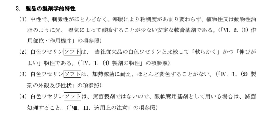 methycob's tweet photo. "ソフト"とは？ https://t.co/9xjD6pqjUY