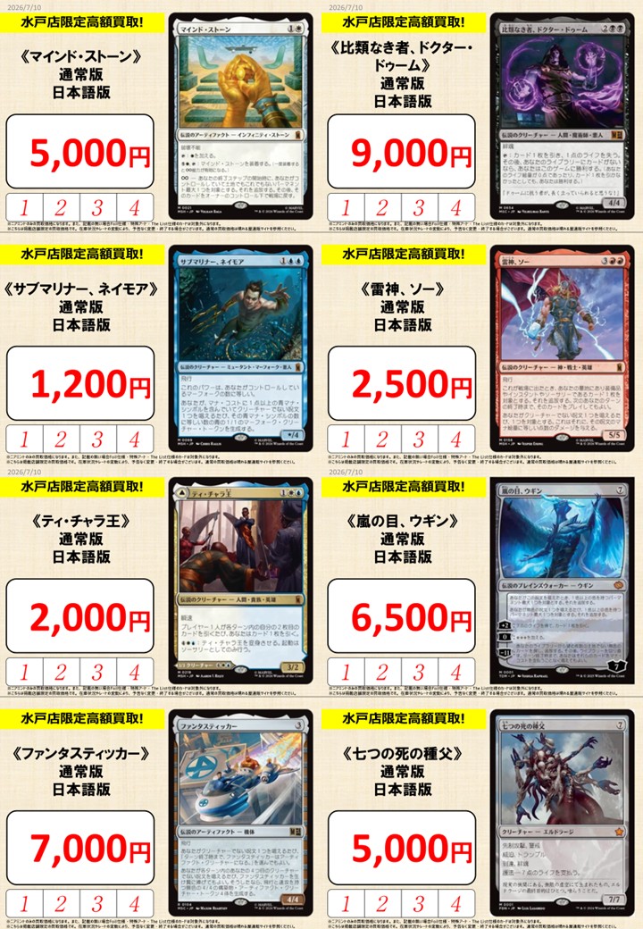 hareruya_mito's tweet photo. 【買取情報】
＃晴れ水戸高価買取情報

強化買取を更新しました‼️

《サブマリナー、ネイモア》1,200円
《雷神、ソー》2,500円
《ティ・チャラ王》2,000円
《絶望の力》1,800円

環境での活躍が目立ってきた新カードを中心にピックアップ✨
ぜひ晴れる屋水戸店へお持ち込みください☀️ https://t.co/6lrnI4cKtZ