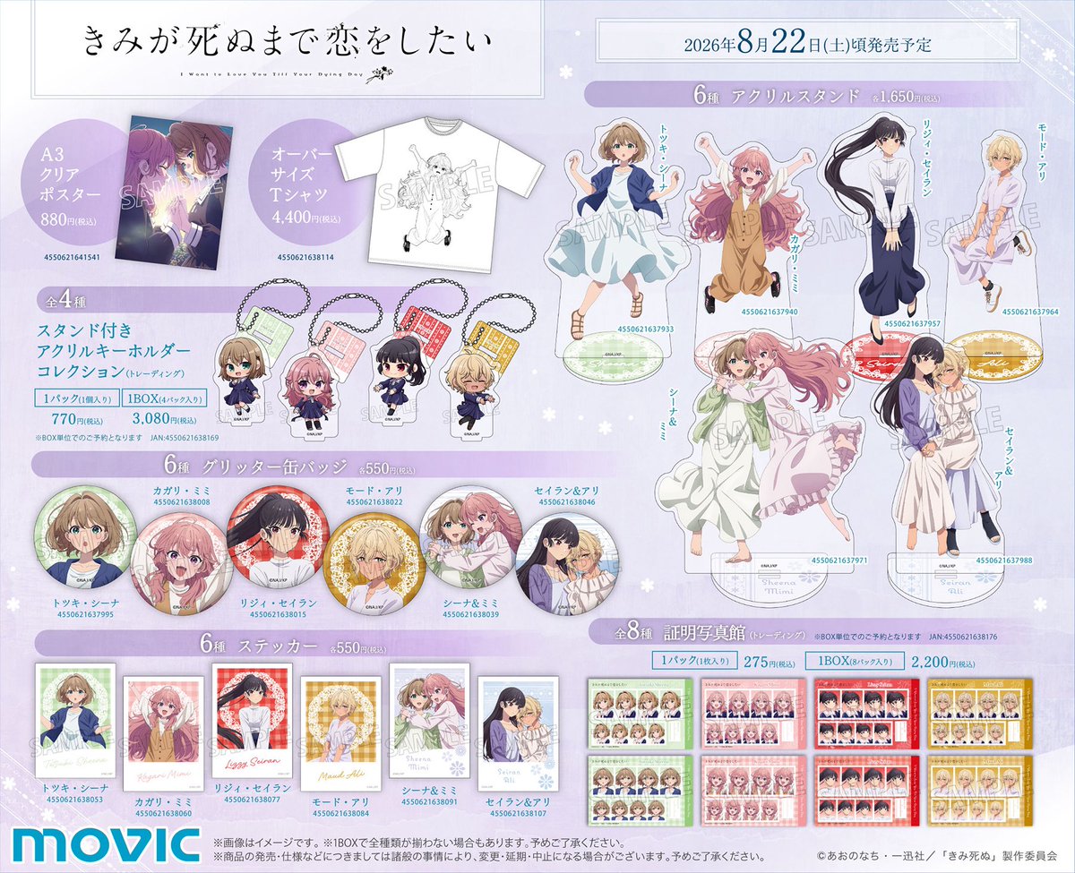 yuriIuvrs's tweet photo. something very dear to me about kimishinu &amp; its beautiful anime adaptation is that we have lots of amazing merch incoming (a mimisheena scale figure, still feels like a dream 🥹) all thanks to it, that makes me so hopeful for the future of yuri in general https://t.co/IKONIuuZNe