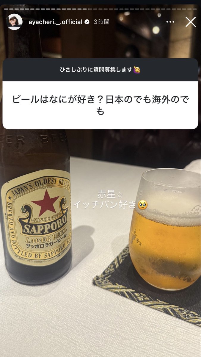 k_yfan's tweet photo. これはホントに好きなやつだ...🍻
#ayacherigram https://t.co/6GjuxTCSni