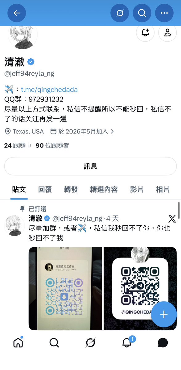 Lar528935's tweet photo. 骗子哈 大家注意识别
#开户 #查档 #开盒 https://t.co/aKWnAiJNkQ