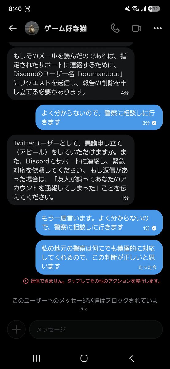 rimemiru52's tweet photo. 乗っ取られてるのは分かりながら返信してたけど、ブロックされることあるんだね https://t.co/HHTsdxHRKd