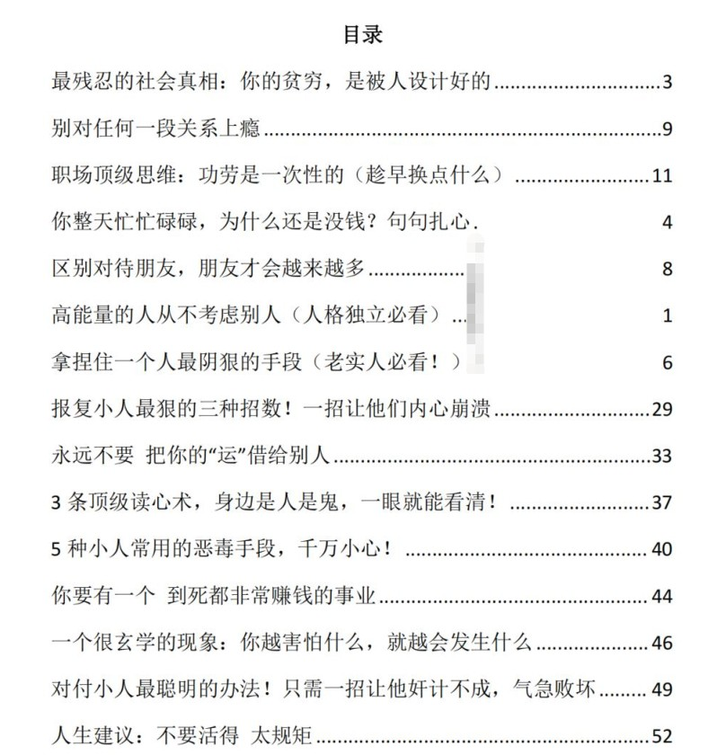 grgerwcwetwet's tweet photo. 付费VIP社群流出：《老实人破局指南》
https://t.co/iB8kliWnYW https://t.co/0NV36ZqvFk