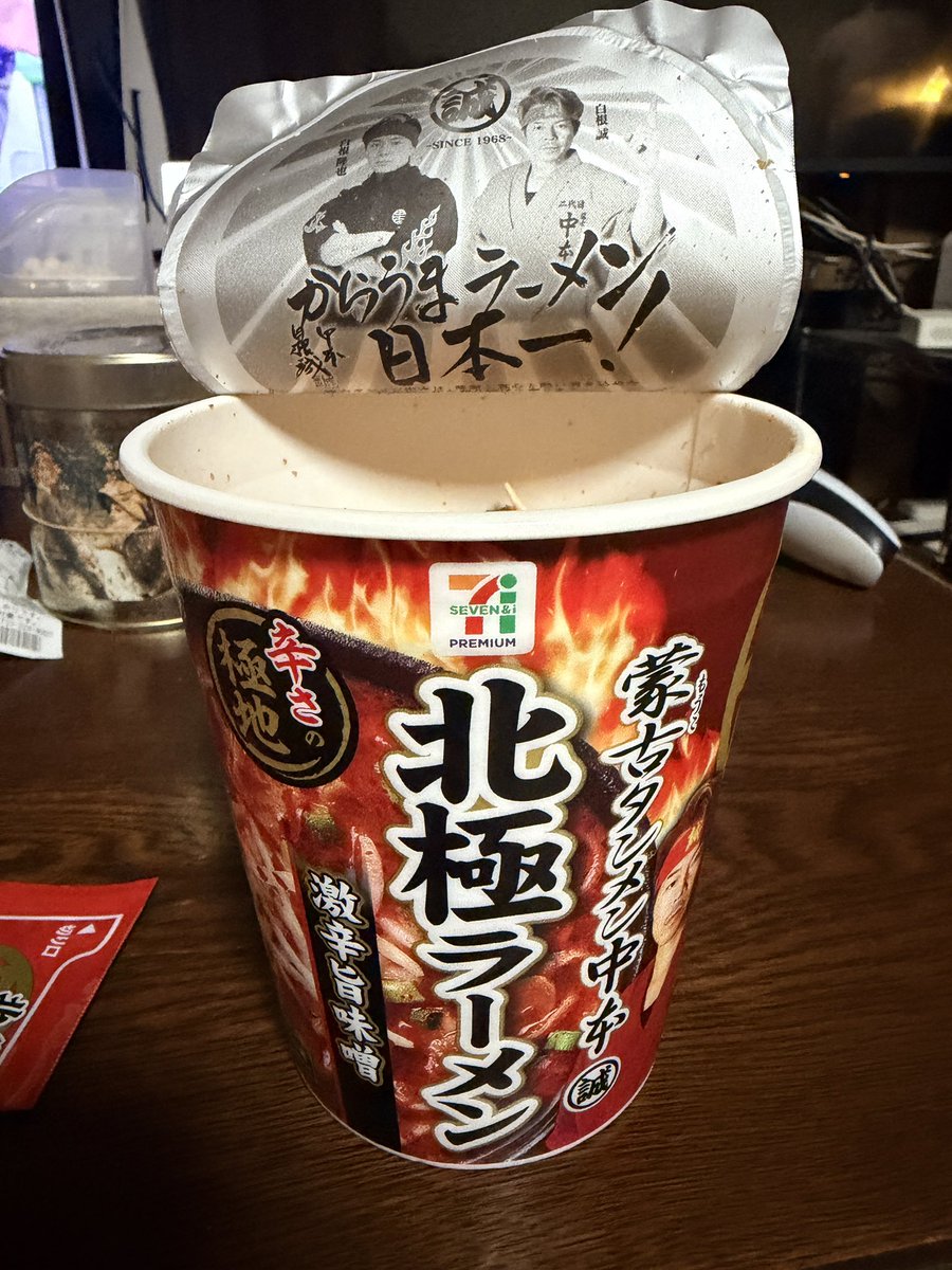 AKm8vrRIMz20040's tweet photo. コイツが売ってると夏が来たなぁって思う。
今年の北極は旨味強めに感じました😋 https://t.co/7P7s2qdsen