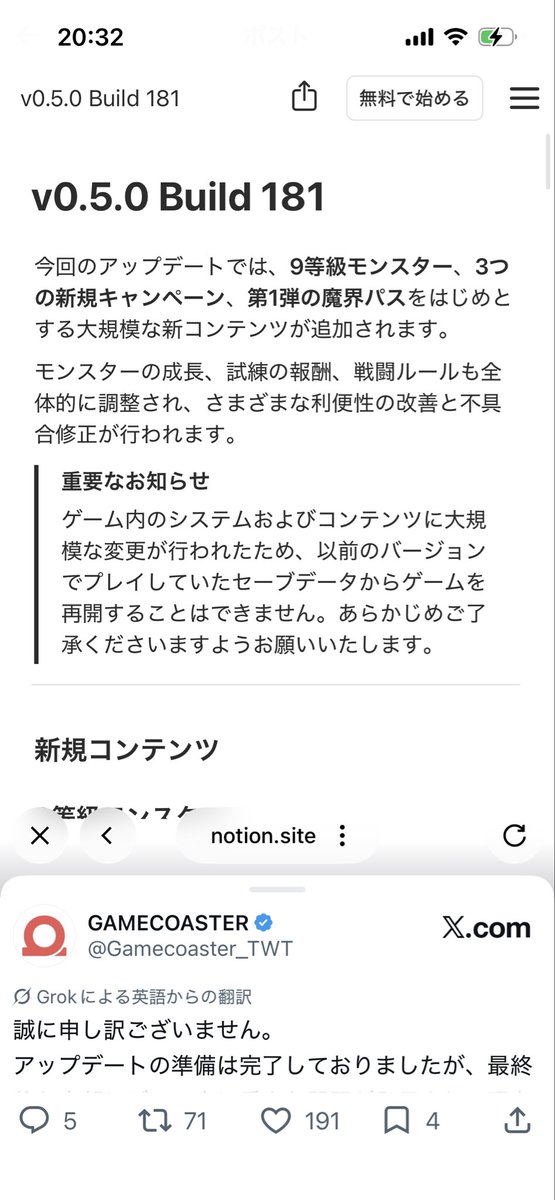 igo_pon's tweet photo. うん？今までのデータ消えるのか？ https://t.co/ffFIO62AWw
