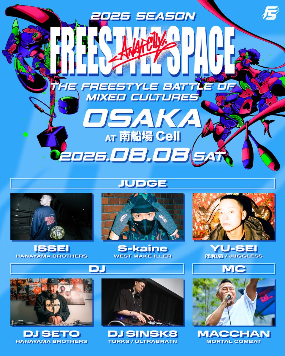 FREESTYLE_SPACE tweet picture