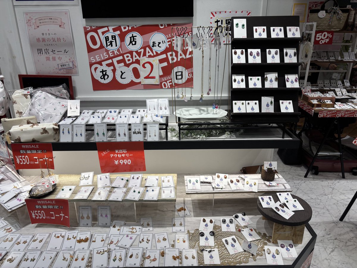 Daisylewis_ad's tweet photo. 聖蹟桜ヶ丘店は残り2日で閉店いたします！😭
@irodorishining さんも店頭にいらっしゃいます☺️

7/12(日)20:00をもちまして閉店となります🥹
最後まで皆様のご来店を心よりお待ちしております✨

#聖蹟桜ヶ丘 #ハンドメイドアクセ #ステンレスアクセ #閉店セール https://t.co/HdNNkYtE0Z