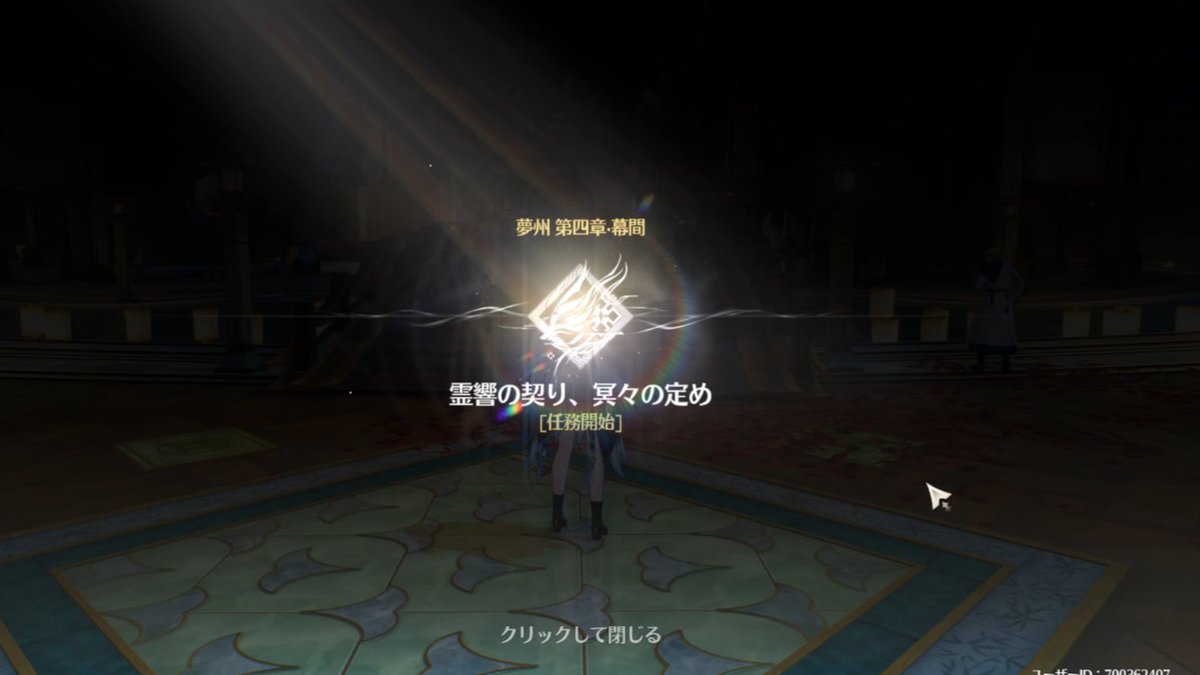 hamamura_desu's tweet photo. 鳴潮　第四章　第一幕、第二幕、幕間
読了！！
漂白者乃正妻秧秧異論不要 https://t.co/ktB09Lzfaa