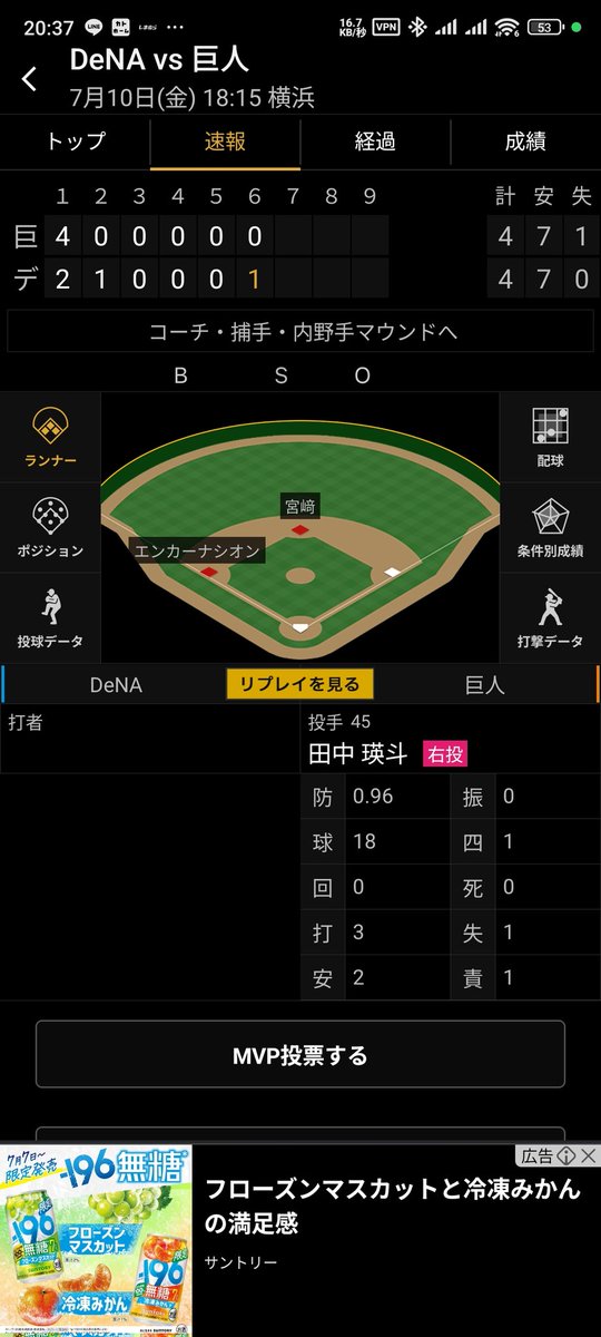 Rychi4126's tweet photo. そして同点へ…… https://t.co/maXckcDbzG
