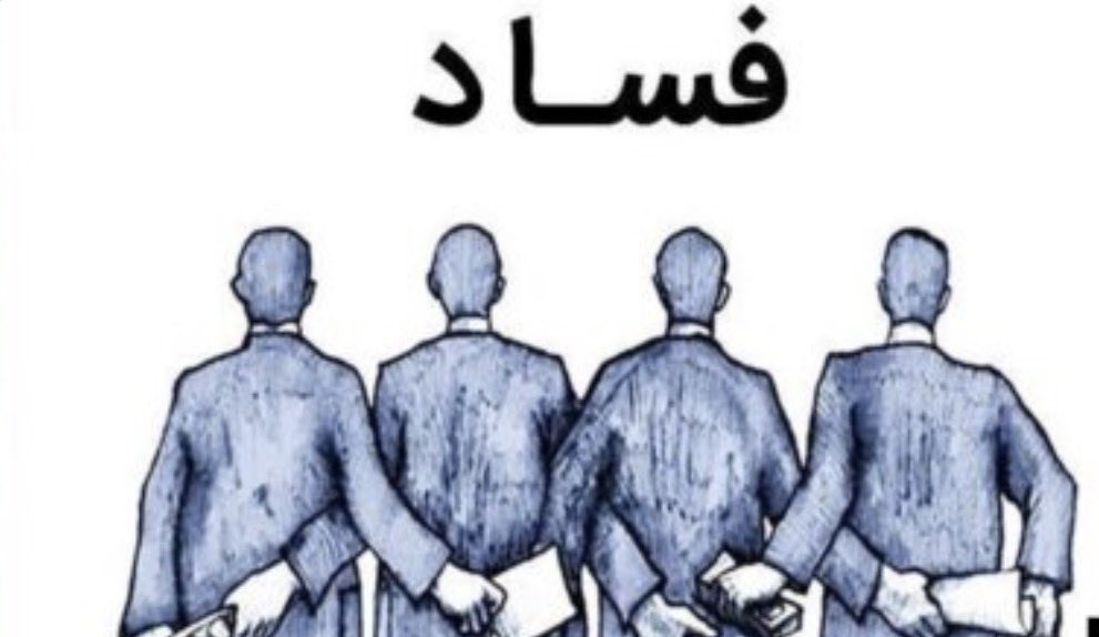 SdAlawsi's tweet photo. *لا بد من حملة لمكافحة الفساد ضد أصحاب الجامعات والمستشفيات الأهلية...!!*

*يبدو أن الدنيا "خربت كلش" بعد نيسان 2003، بعد أن وصل الجشع بأصحاب الجامعات والكليات والمستشفيات الأهلية إلى درجة خطيرة لا يمكن السكوت عليها.*

*إذ إن الرشاوى المستشرية داخل الجامعات والكليات الأهلية وصلت إلى درجة تخريج جيل لا يفقه أبسط درجات العلم والثقافة. كما أن الجشع الذي ضرب أطناب المستشفيات الأهلية جعل حالات الوفاة بسبب الأخطاء الطبية أمراً عادياً ومستشرياً في غالبية المستشفيات. إذ أصبحت المتاجرة بأرواح وصحة المواطن من الأمور الاعتيادية في العراق ما بعد 2003.*

*قادتني الصدفة أن أكون حاضراً في المستشفى الملكي في حي الجامعة، وإذ بطبيب ما يقول لذوي إحدى المريضات: "هي متوفية متوفية خلال الـ 24 ساعة المقبلة، فادفع مليون وربع مال المبيت، و((باجر حضر نفسك للوفاة))"....؟!!*