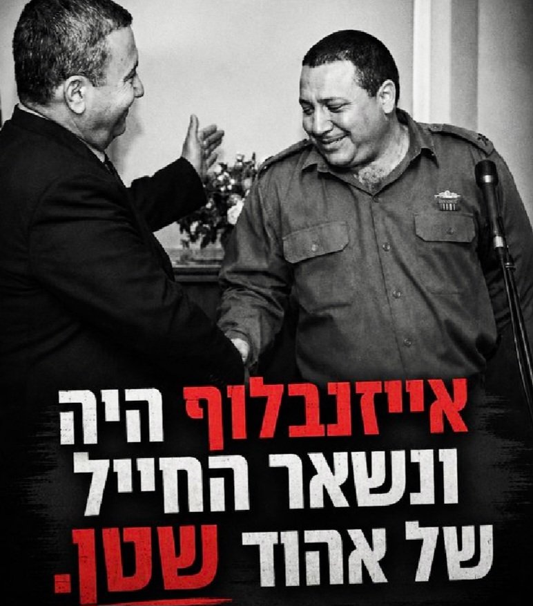 MagiMag17109481's tweet photo. שלא תתבלבלו הוא שמאלן על מלא עם חבר כמו אהוד ברק ‼️‼️‼️‼️‼️‼️ https://t.co/xvPfEjtMK5