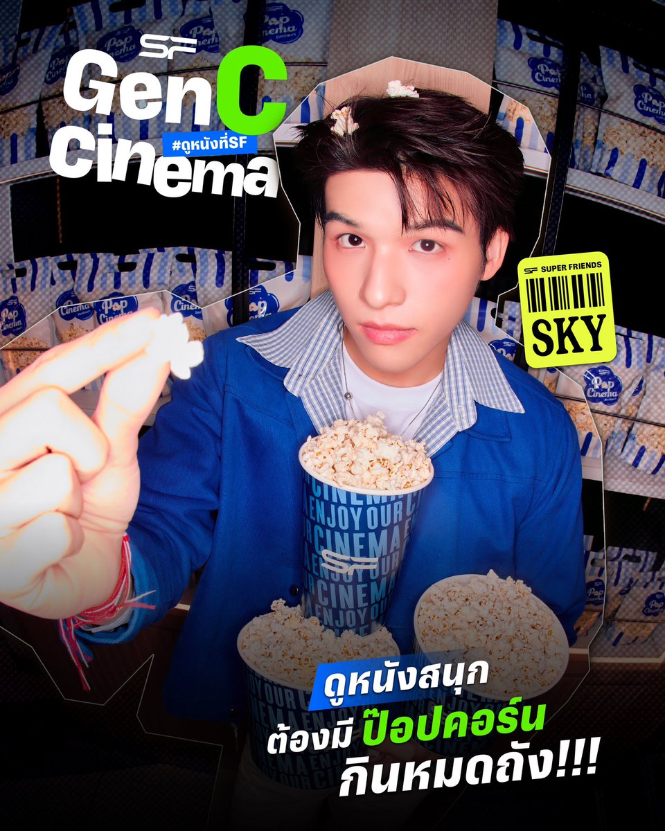 isknnu's tweet photo. โคตรจะหมาเด็กกับพี่คนสวยเวอร์ แอบพากันไปเดทที่โรงหนังปะ 🫪

#SFsuperFRIENDS https://t.co/hwahozri1I