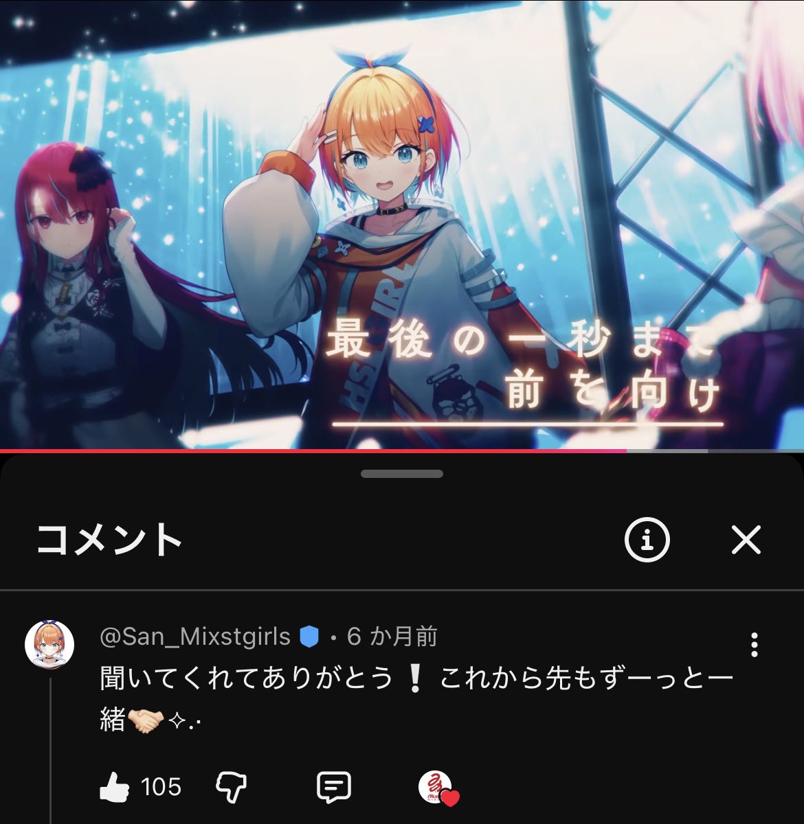 moultoneer1206's tweet photo. 「最後の一秒まで前を向け」

こんなカタチで思い知らされる日が来るとはね。目を離すな、最後の最後の一秒まで❣️

【 Blessing/halyosy 】Mixstgirls / ミクストガールズ 【歌ってみた / cover #ミクスト 】 https://t.co/25VVEhIZjf @YouTubeより https://t.co/T0y6DWE9vk