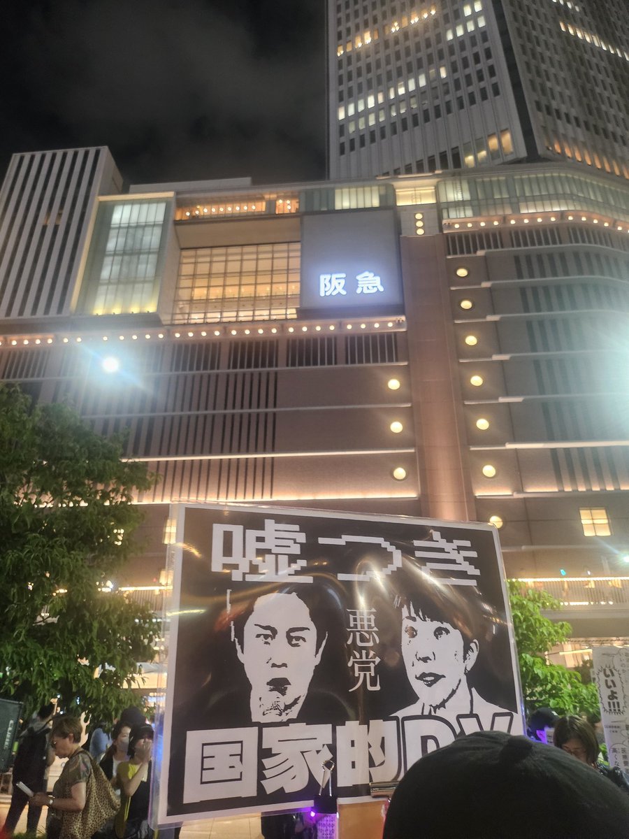 nonoueai's tweet photo. #めちゃくちゃな政治に抗議0710大阪

女性の参加者多い https://t.co/Ka2iKav6wM