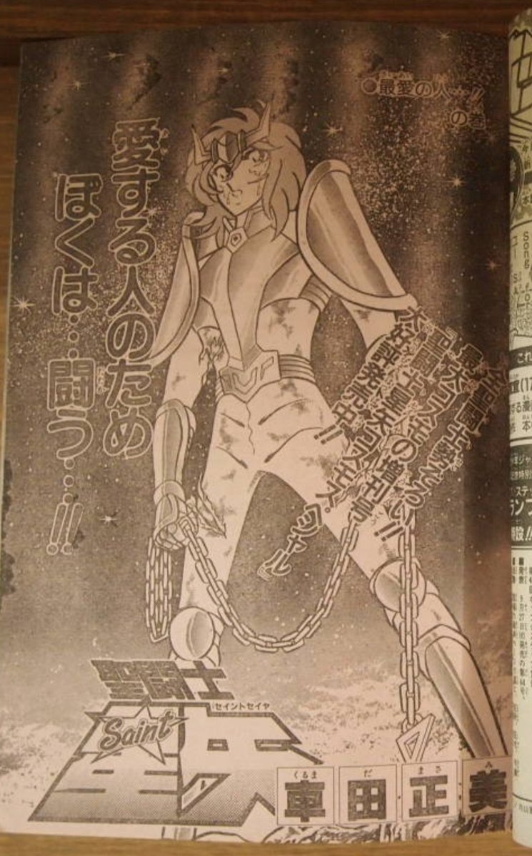 SAINT SEIYA - HISTORY (@PauloRick881212) / Posts / X