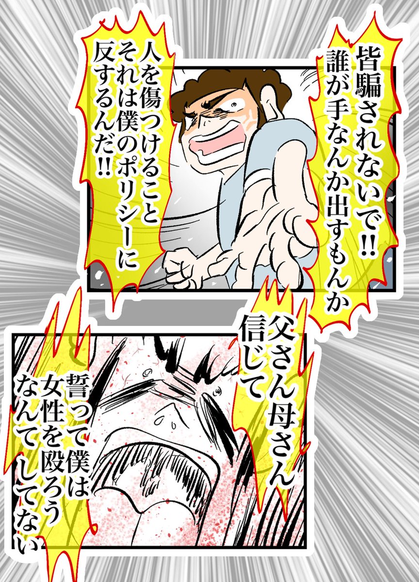 masumayu_'s tweet photo. この怒気がＤＶの全てを物語っている… https://t.co/H1l7frJHZG