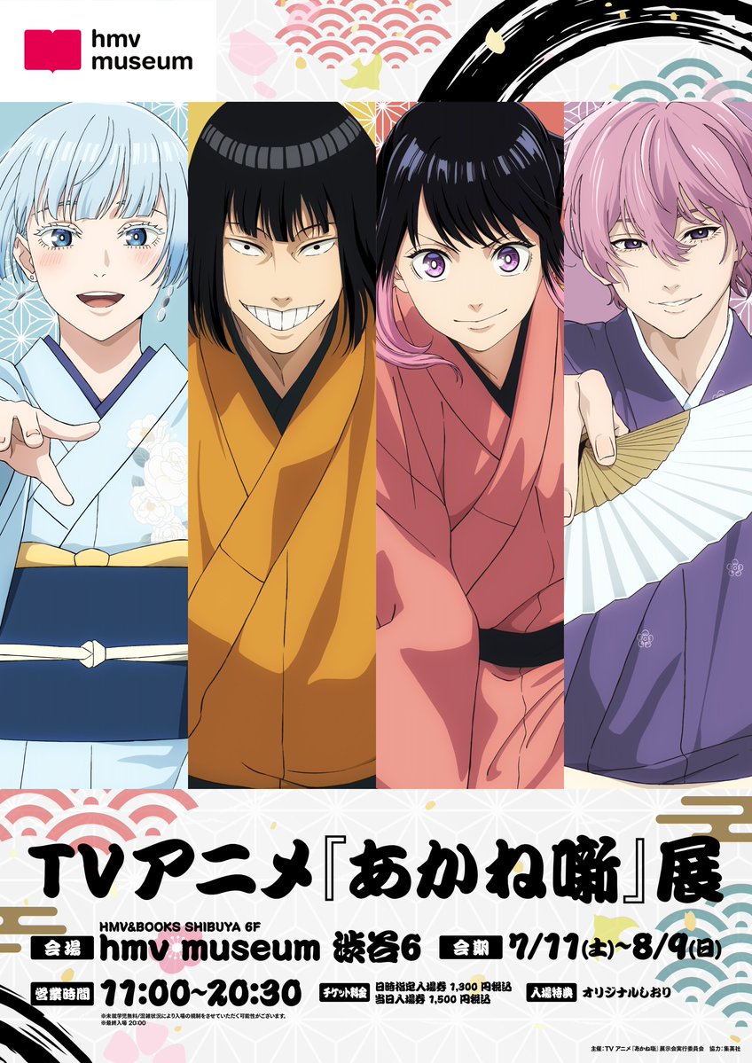 tv asahi animation【公式】 (@tv_asahi_anime5) / Posts / X
